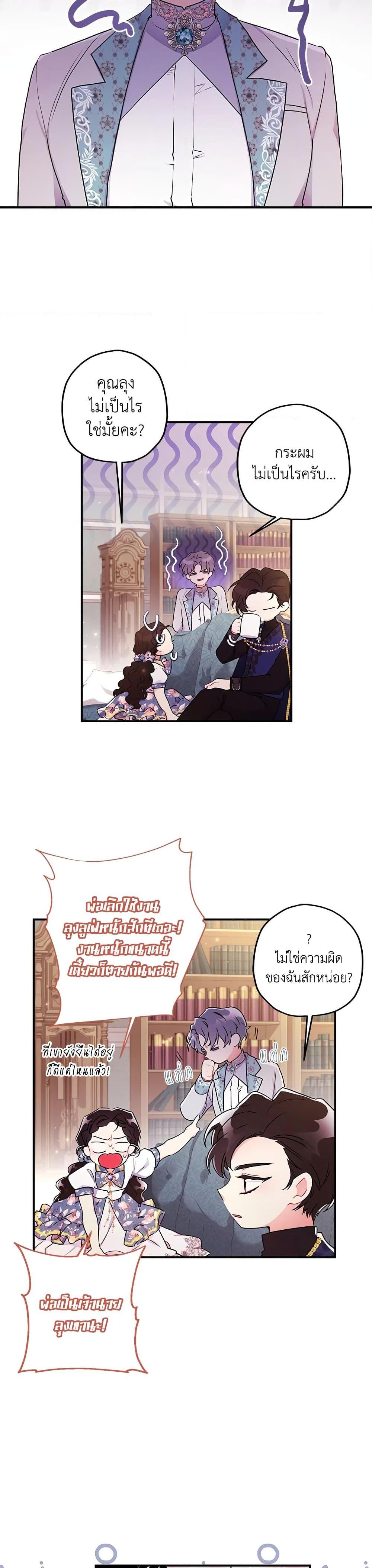 Manga-lc-com อ่านมังงะ อ่านการ์ตูน ออนไลน์ ฟรี I Became the Male Lead’s Adopted Daughter ตอนที่ 1 2 3 4 5 6 7 8 9 10 11 12 13 14 ฟรี ไม่มีโฆษณา Manga-lc - อ่าน มังงะ อ่าน การ์ตูน ออนไลน์ อ่านมังงะ ฟรี