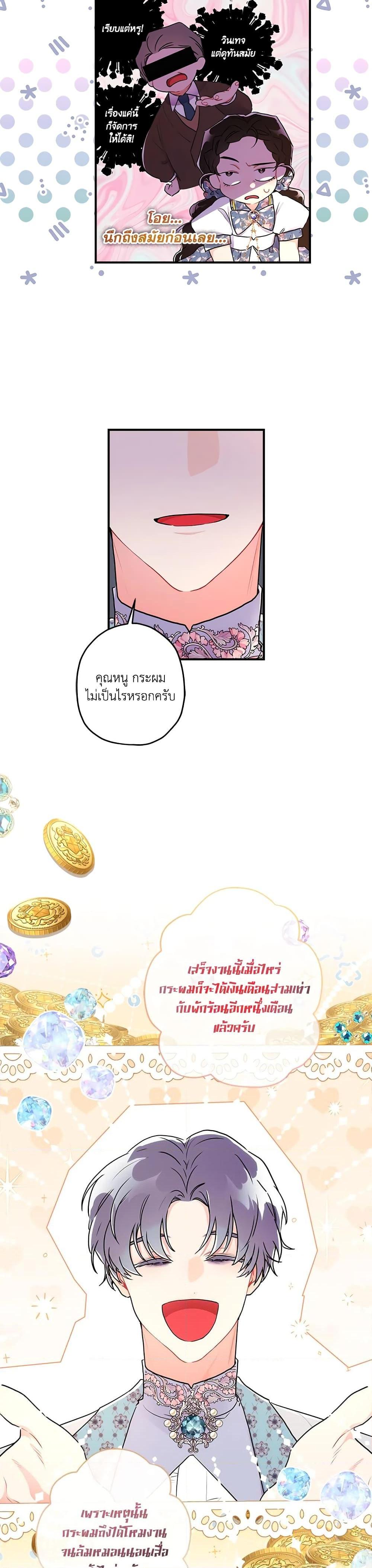 Manga-lc-com อ่านมังงะ อ่านการ์ตูน ออนไลน์ ฟรี I Became the Male Lead’s Adopted Daughter ตอนที่ 1 2 3 4 5 6 7 8 9 10 11 12 13 14 ฟรี ไม่มีโฆษณา Manga-lc - อ่าน มังงะ อ่าน การ์ตูน ออนไลน์ อ่านมังงะ ฟรี