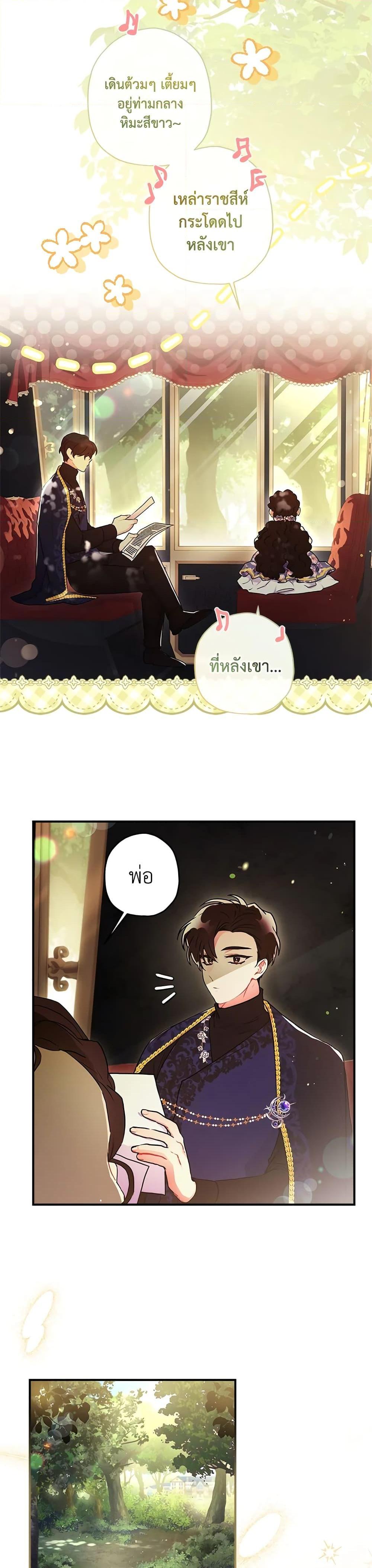 Manga-lc-com อ่านมังงะ อ่านการ์ตูน ออนไลน์ ฟรี I Became the Male Lead’s Adopted Daughter ตอนที่ 1 2 3 4 5 6 7 8 9 10 11 12 13 14 ฟรี ไม่มีโฆษณา Manga-lc - อ่าน มังงะ อ่าน การ์ตูน ออนไลน์ อ่านมังงะ ฟรี