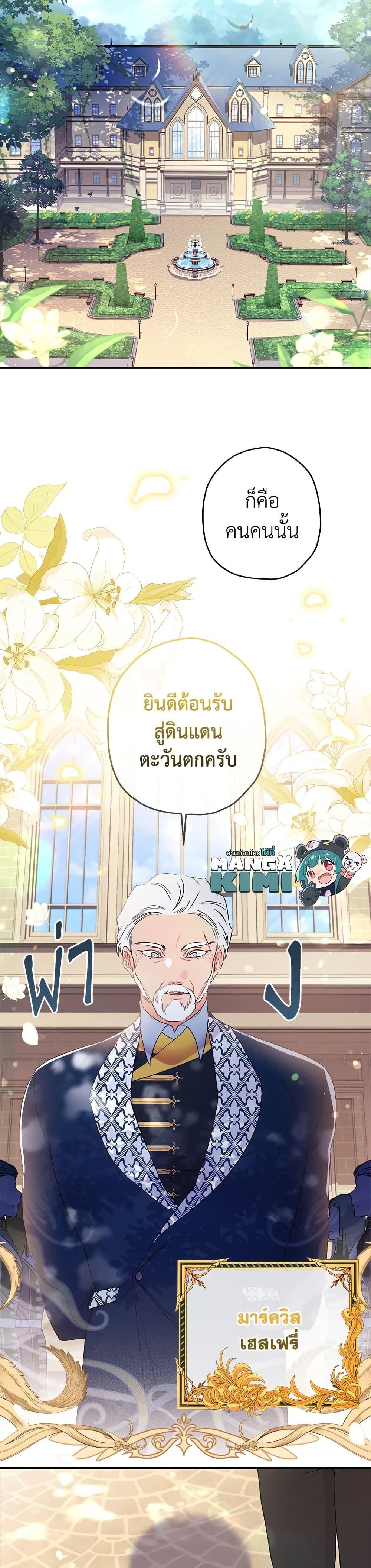 Manga-lc-com อ่านมังงะ อ่านการ์ตูน ออนไลน์ ฟรี I Became the Male Lead’s Adopted Daughter ตอนที่ 1 2 3 4 5 6 7 8 9 10 11 12 13 14 ฟรี ไม่มีโฆษณา Manga-lc - อ่าน มังงะ อ่าน การ์ตูน ออนไลน์ อ่านมังงะ ฟรี