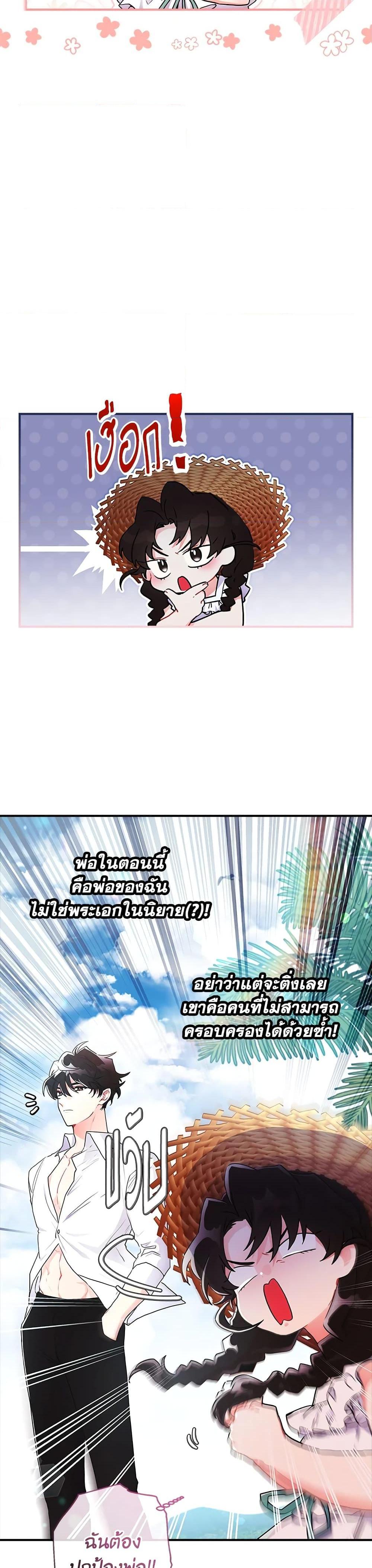 Manga-lc-com อ่านมังงะ อ่านการ์ตูน ออนไลน์ ฟรี I Became the Male Lead’s Adopted Daughter ตอนที่ 1 2 3 4 5 6 7 8 9 10 11 12 13 14 ฟรี ไม่มีโฆษณา Manga-lc - อ่าน มังงะ อ่าน การ์ตูน ออนไลน์ อ่านมังงะ ฟรี