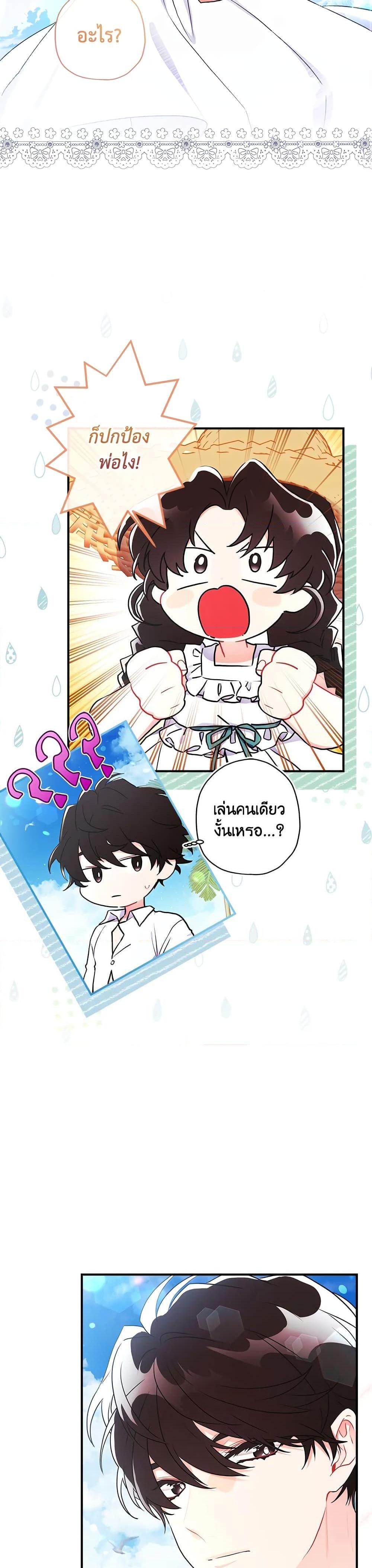 Manga-lc-com อ่านมังงะ อ่านการ์ตูน ออนไลน์ ฟรี I Became the Male Lead’s Adopted Daughter ตอนที่ 1 2 3 4 5 6 7 8 9 10 11 12 13 14 ฟรี ไม่มีโฆษณา Manga-lc - อ่าน มังงะ อ่าน การ์ตูน ออนไลน์ อ่านมังงะ ฟรี