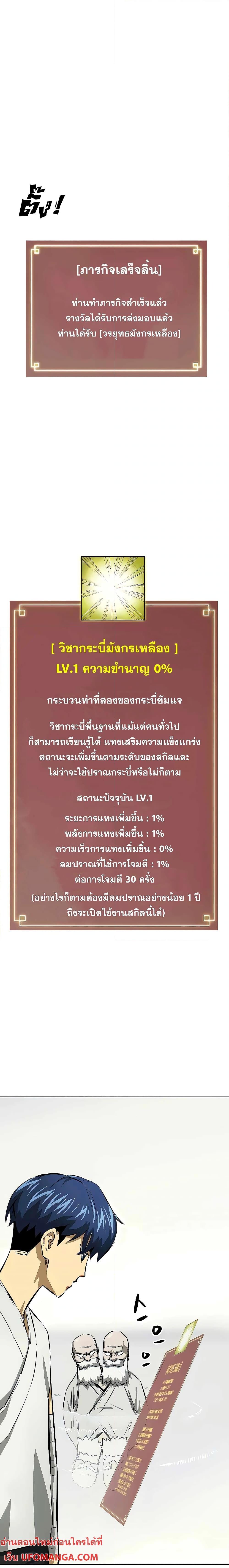 Manga-lc-com อ่านมังงะ อ่านการ์ตูน ออนไลน์ ฟรี Infinite Level Up in Murim ตอนที่ 1 2 3 4 5 6 7 8 9 10 11 12 13 14 ฟรี ไม่มีโฆษณา Manga-lc - อ่าน มังงะ อ่าน การ์ตูน ออนไลน์ อ่านมังงะ ฟรี