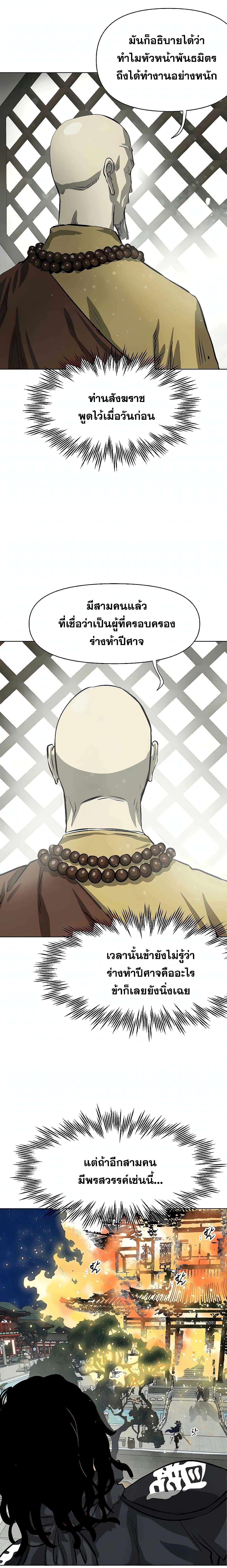 Manga-lc-com อ่านมังงะ อ่านการ์ตูน ออนไลน์ ฟรี Infinite Level Up in Murim ตอนที่ 1 2 3 4 5 6 7 8 9 10 11 12 13 14 ฟรี ไม่มีโฆษณา Manga-lc - อ่าน มังงะ อ่าน การ์ตูน ออนไลน์ อ่านมังงะ ฟรี