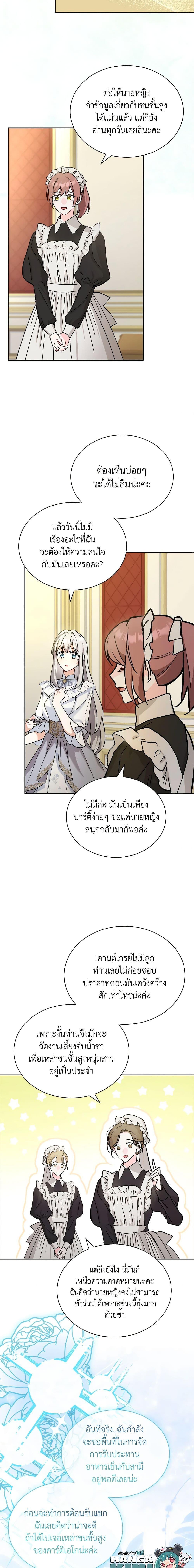 Manga-lc-com อ่านมังงะ อ่านการ์ตูน ออนไลน์ ฟรี My Childhood Friend Became an Obsessive Husband ตอนที่ 1 2 3 4 5 6 7 8 9 10 11 12 13 14 ฟรี ไม่มีโฆษณา Manga-lc - อ่าน มังงะ อ่าน การ์ตูน ออนไลน์ อ่านมังงะ ฟรี