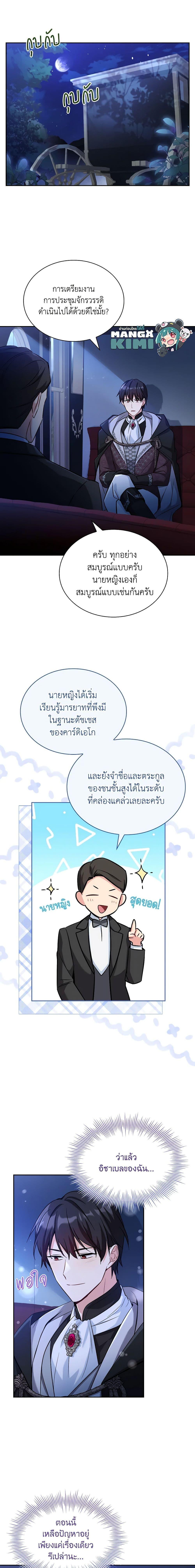 Manga-lc-com อ่านมังงะ อ่านการ์ตูน ออนไลน์ ฟรี My Childhood Friend Became an Obsessive Husband ตอนที่ 1 2 3 4 5 6 7 8 9 10 11 12 13 14 ฟรี ไม่มีโฆษณา Manga-lc - อ่าน มังงะ อ่าน การ์ตูน ออนไลน์ อ่านมังงะ ฟรี