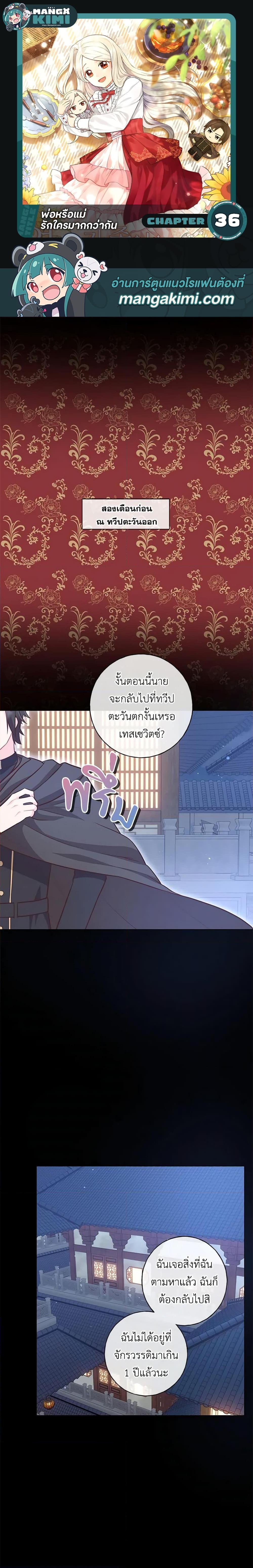 Manga-lc-com อ่านมังงะ อ่านการ์ตูน ออนไลน์ ฟรี Who Do You Like More, Mom or Dad ตอนที่ 1 2 3 4 5 6 7 8 9 10 11 12 13 14 ฟรี ไม่มีโฆษณา Manga-lc - อ่าน มังงะ อ่าน การ์ตูน ออนไลน์ อ่านมังงะ ฟรี