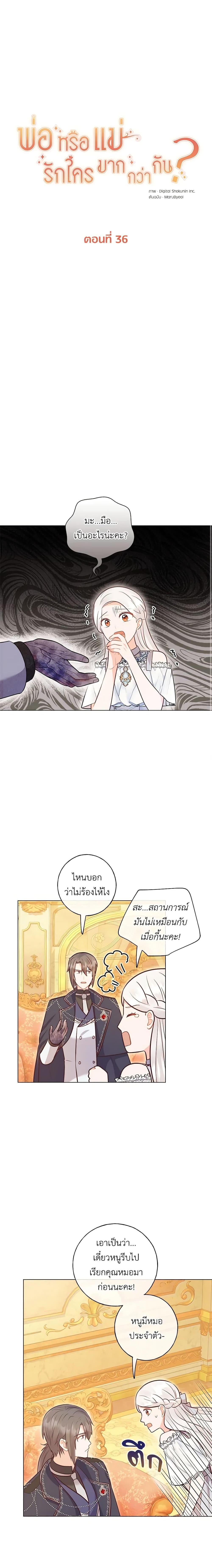 Manga-lc-com อ่านมังงะ อ่านการ์ตูน ออนไลน์ ฟรี Who Do You Like More, Mom or Dad ตอนที่ 1 2 3 4 5 6 7 8 9 10 11 12 13 14 ฟรี ไม่มีโฆษณา Manga-lc - อ่าน มังงะ อ่าน การ์ตูน ออนไลน์ อ่านมังงะ ฟรี