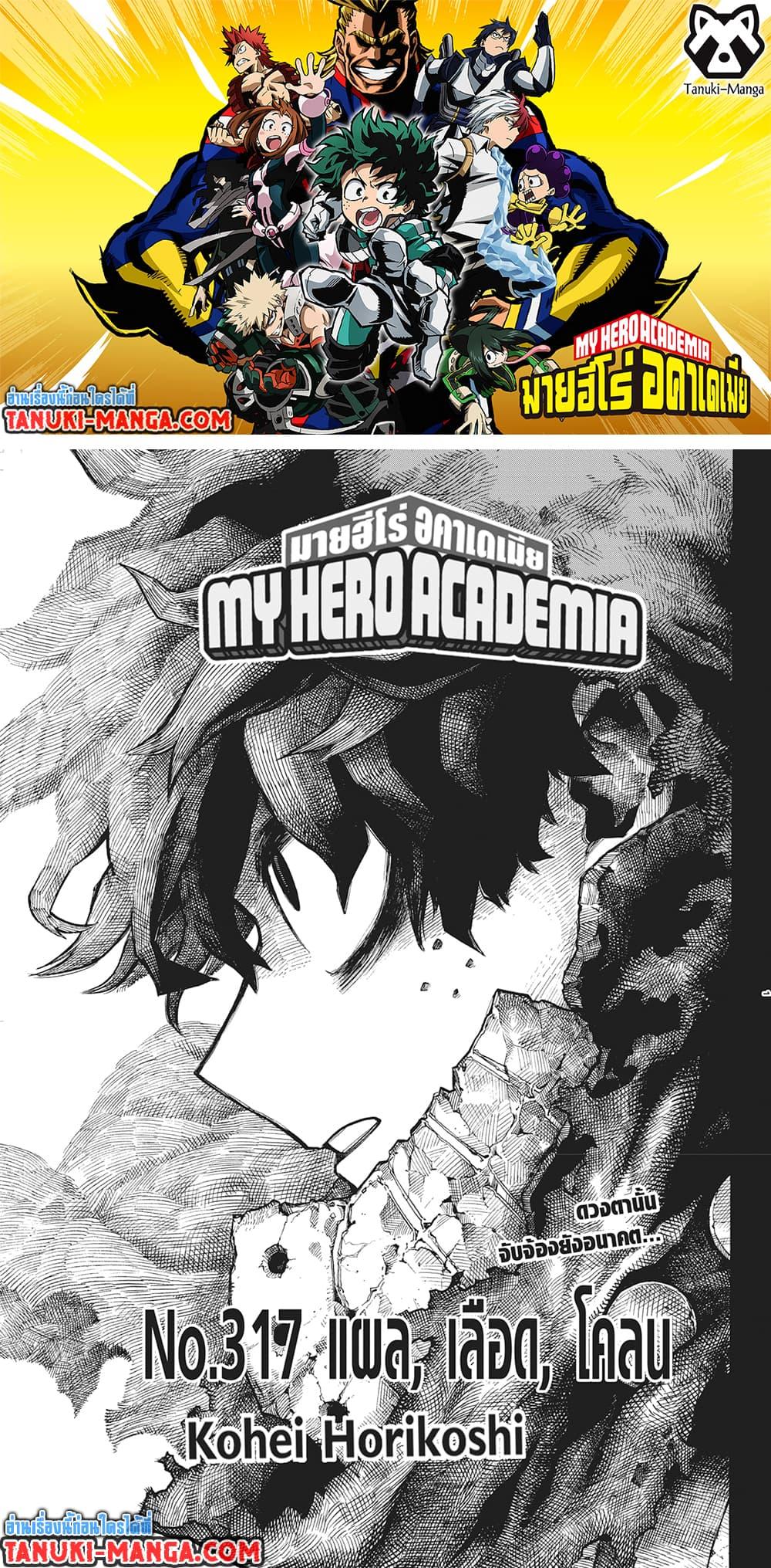 Manga-lc-com อ่านมังงะ อ่านการ์ตูน ออนไลน์ ฟรี Boku no Hero Academia ตอนที่ 1 2 3 4 5 6 7 8 9 10 11 12 13 14 ฟรี ไม่มีโฆษณา Manga-lc - อ่าน มังงะ อ่าน การ์ตูน ออนไลน์ อ่านมังงะ ฟรี
