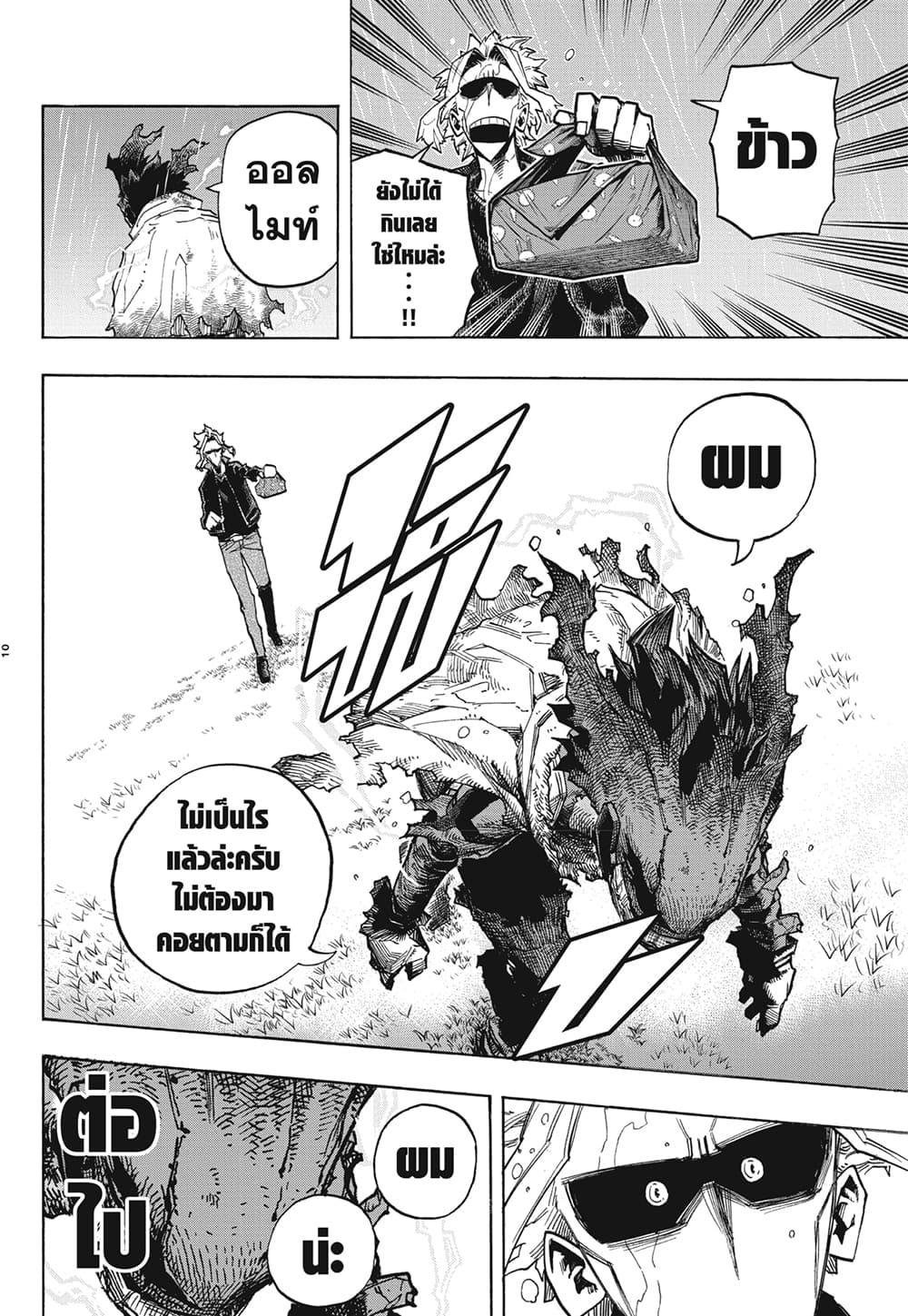 Manga-lc-com อ่านมังงะ อ่านการ์ตูน ออนไลน์ ฟรี Boku no Hero Academia ตอนที่ 1 2 3 4 5 6 7 8 9 10 11 12 13 14 ฟรี ไม่มีโฆษณา Manga-lc - อ่าน มังงะ อ่าน การ์ตูน ออนไลน์ อ่านมังงะ ฟรี