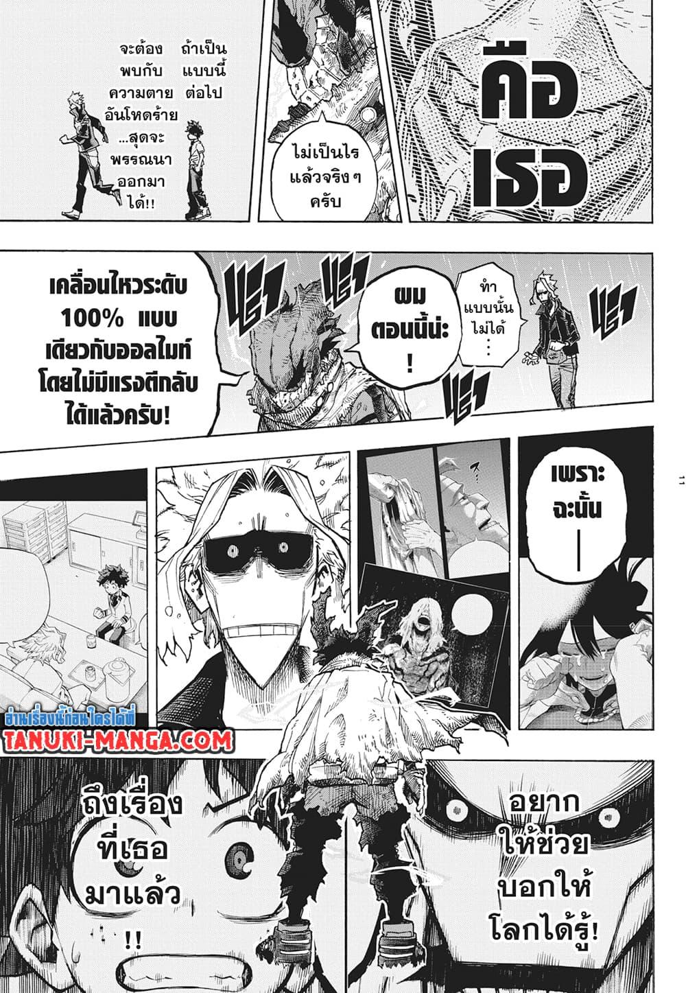 Manga-lc-com อ่านมังงะ อ่านการ์ตูน ออนไลน์ ฟรี Boku no Hero Academia ตอนที่ 1 2 3 4 5 6 7 8 9 10 11 12 13 14 ฟรี ไม่มีโฆษณา Manga-lc - อ่าน มังงะ อ่าน การ์ตูน ออนไลน์ อ่านมังงะ ฟรี