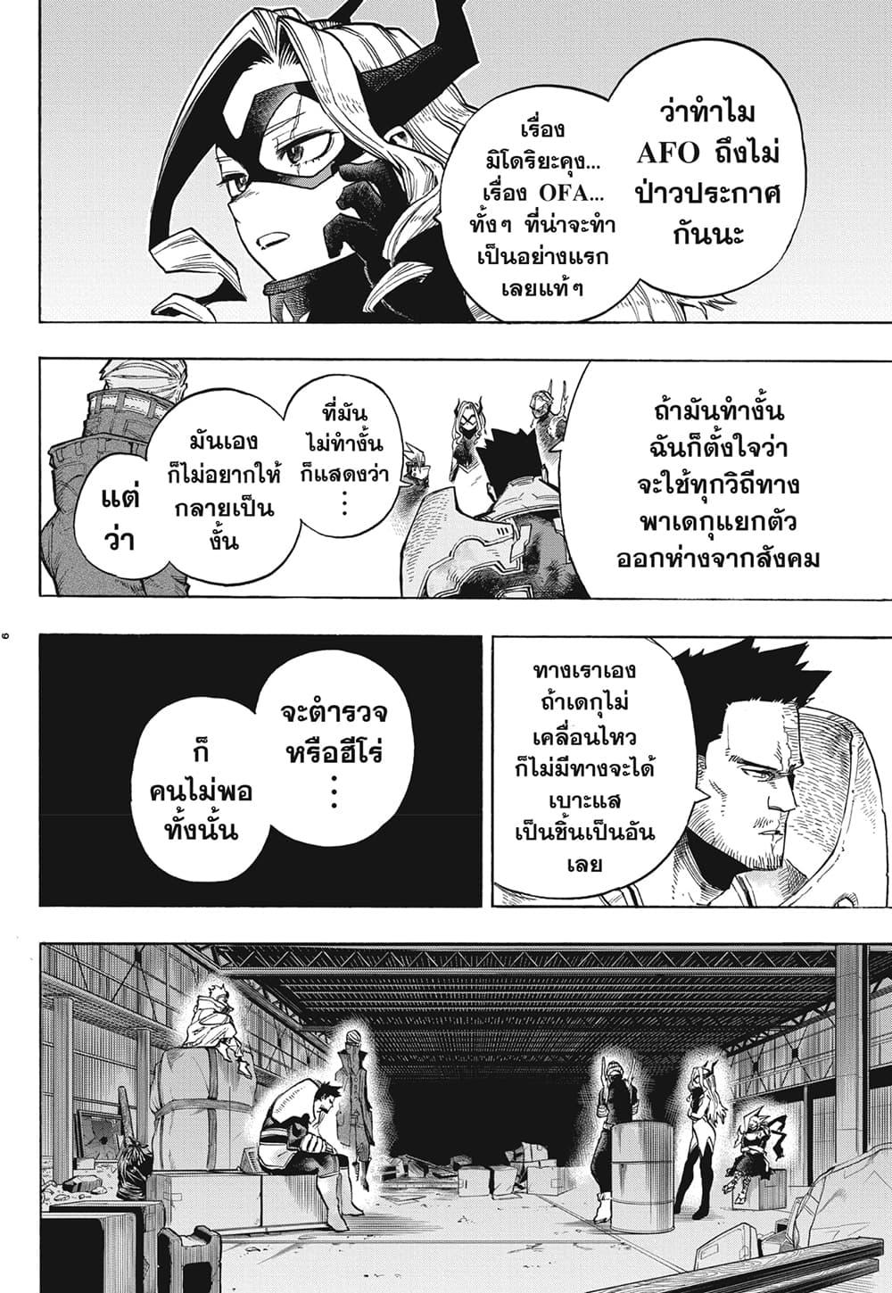 Manga-lc-com อ่านมังงะ อ่านการ์ตูน ออนไลน์ ฟรี Boku no Hero Academia ตอนที่ 1 2 3 4 5 6 7 8 9 10 11 12 13 14 ฟรี ไม่มีโฆษณา Manga-lc - อ่าน มังงะ อ่าน การ์ตูน ออนไลน์ อ่านมังงะ ฟรี