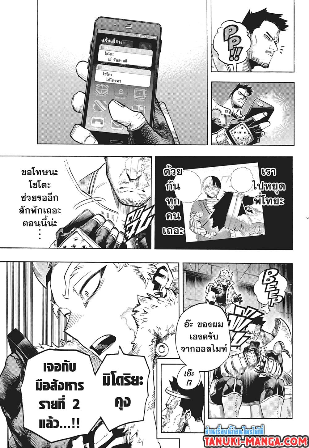 Manga-lc-com อ่านมังงะ อ่านการ์ตูน ออนไลน์ ฟรี Boku no Hero Academia ตอนที่ 1 2 3 4 5 6 7 8 9 10 11 12 13 14 ฟรี ไม่มีโฆษณา Manga-lc - อ่าน มังงะ อ่าน การ์ตูน ออนไลน์ อ่านมังงะ ฟรี
