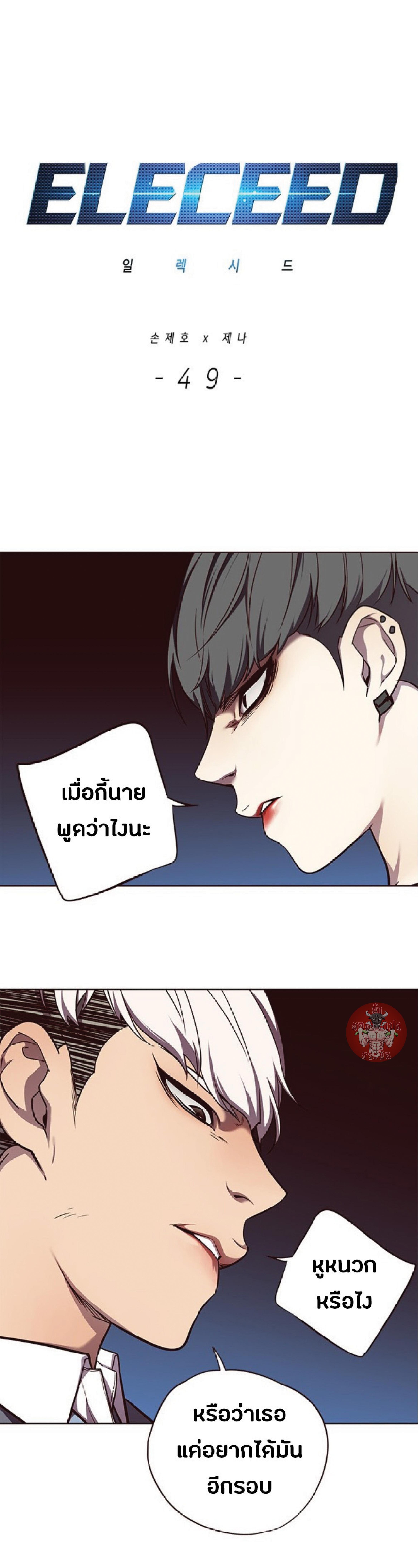 Manga-lc-com อ่านมังงะ อ่านการ์ตูน ออนไลน์ ฟรี Eleceed ตอนที่ 1 2 3 4 5 6 7 8 9 10 11 12 13 14 ฟรี ไม่มีโฆษณา Manga-lc - อ่าน มังงะ อ่าน การ์ตูน ออนไลน์ อ่านมังงะ ฟรี
