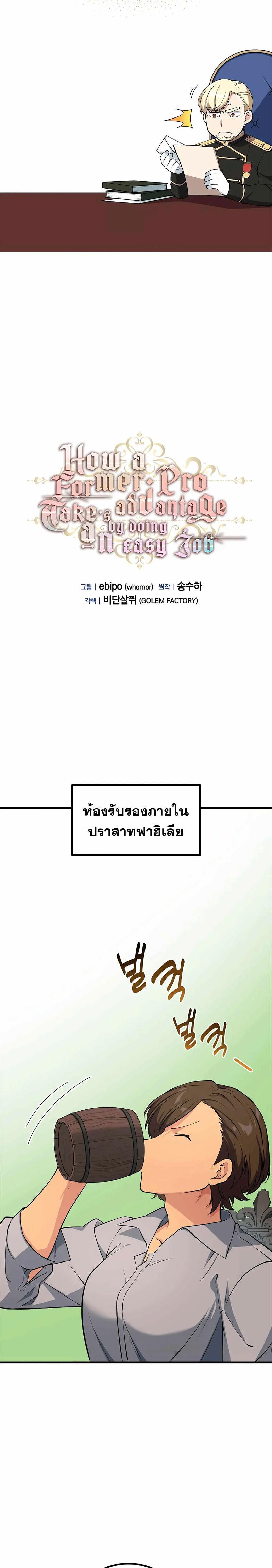 Manga-lc-com อ่านมังงะ อ่านการ์ตูน ออนไลน์ ฟรี How a Former Pro Takes Advantage by Doing an Easy Job ตอนที่ 1 2 3 4 5 6 7 8 9 10 11 12 13 14 ฟรี ไม่มีโฆษณา Manga-lc - อ่าน มังงะ อ่าน การ์ตูน ออนไลน์ อ่านมังงะ ฟรี