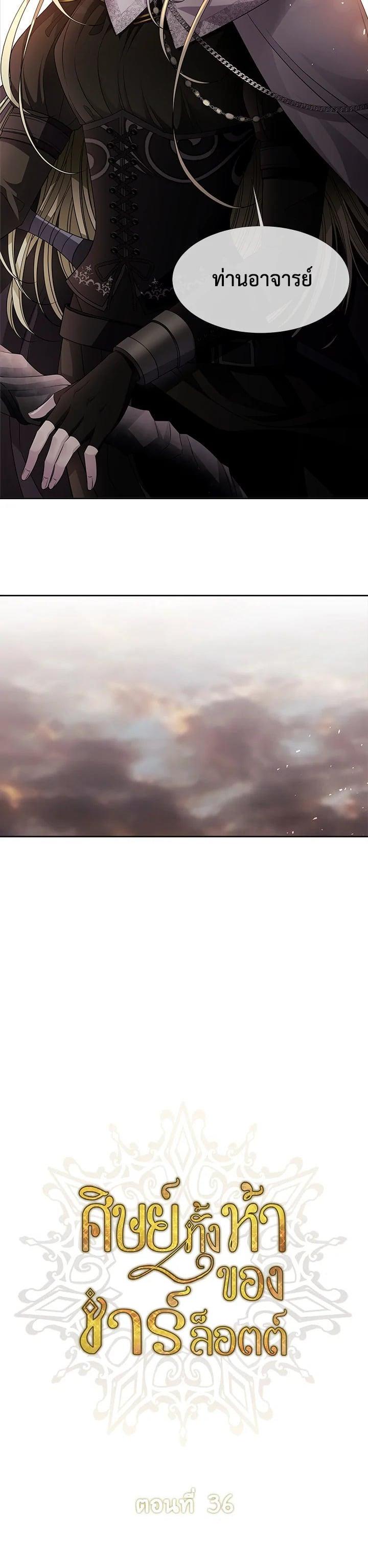 Manga-lc-com อ่านมังงะ อ่านการ์ตูน ออนไลน์ ฟรี Charlotte Has Five Disciples ตอนที่ 1 2 3 4 5 6 7 8 9 10 11 12 13 14 ฟรี ไม่มีโฆษณา Manga-lc - อ่าน มังงะ อ่าน การ์ตูน ออนไลน์ อ่านมังงะ ฟรี