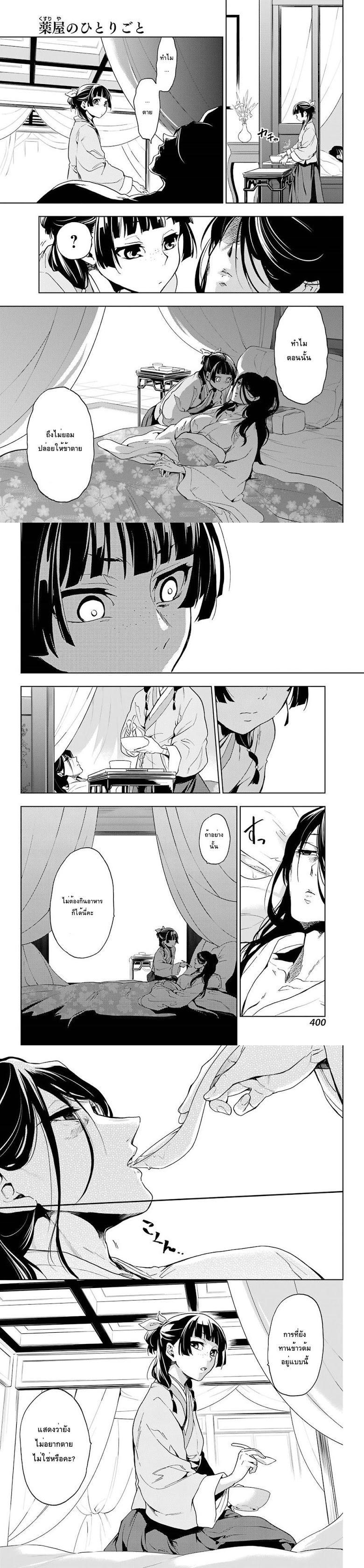 Manga-lc-com อ่านมังงะ อ่านการ์ตูน ออนไลน์ ฟรี Kusuriya no Hitorigoto ตอนที่ 1 2 3 4 5 6 7 8 9 10 11 12 13 14 ฟรี ไม่มีโฆษณา Manga-lc - อ่าน มังงะ อ่าน การ์ตูน ออนไลน์ อ่านมังงะ ฟรี