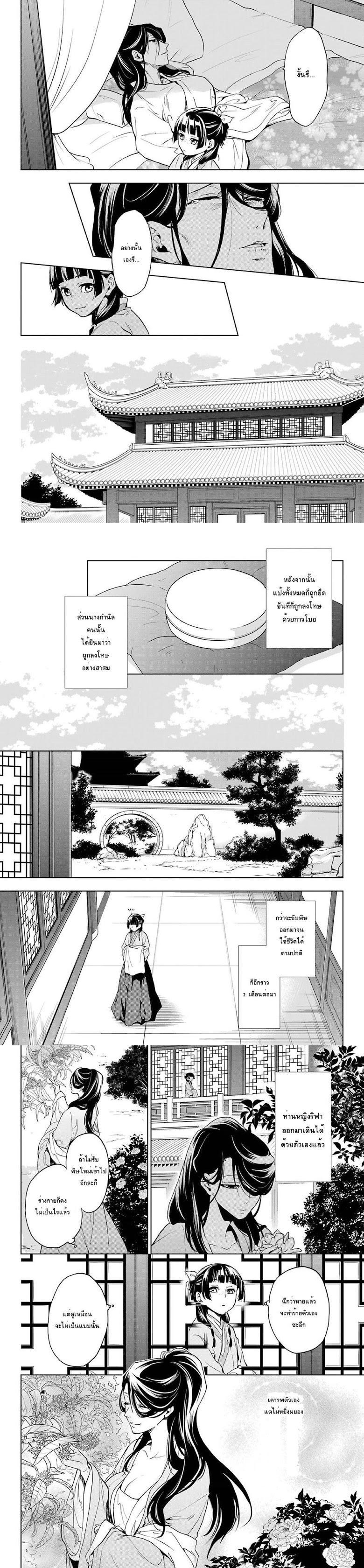 Manga-lc-com อ่านมังงะ อ่านการ์ตูน ออนไลน์ ฟรี Kusuriya no Hitorigoto ตอนที่ 1 2 3 4 5 6 7 8 9 10 11 12 13 14 ฟรี ไม่มีโฆษณา Manga-lc - อ่าน มังงะ อ่าน การ์ตูน ออนไลน์ อ่านมังงะ ฟรี