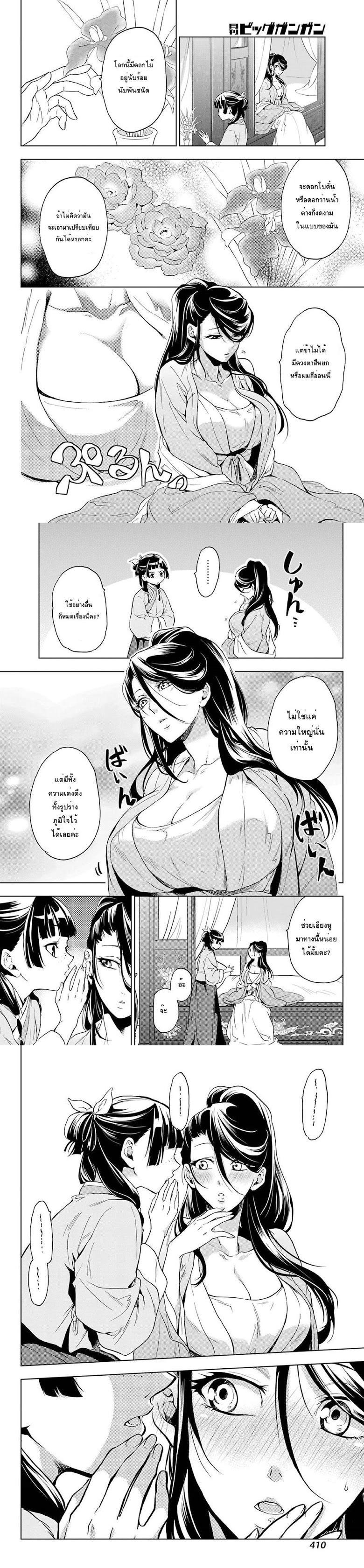 Manga-lc-com อ่านมังงะ อ่านการ์ตูน ออนไลน์ ฟรี Kusuriya no Hitorigoto ตอนที่ 1 2 3 4 5 6 7 8 9 10 11 12 13 14 ฟรี ไม่มีโฆษณา Manga-lc - อ่าน มังงะ อ่าน การ์ตูน ออนไลน์ อ่านมังงะ ฟรี