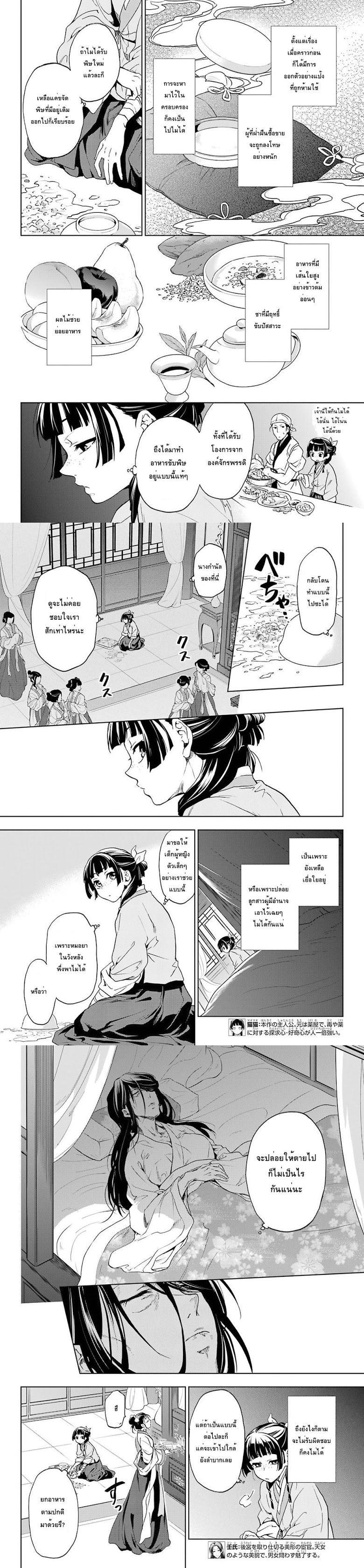 Manga-lc-com อ่านมังงะ อ่านการ์ตูน ออนไลน์ ฟรี Kusuriya no Hitorigoto ตอนที่ 1 2 3 4 5 6 7 8 9 10 11 12 13 14 ฟรี ไม่มีโฆษณา Manga-lc - อ่าน มังงะ อ่าน การ์ตูน ออนไลน์ อ่านมังงะ ฟรี
