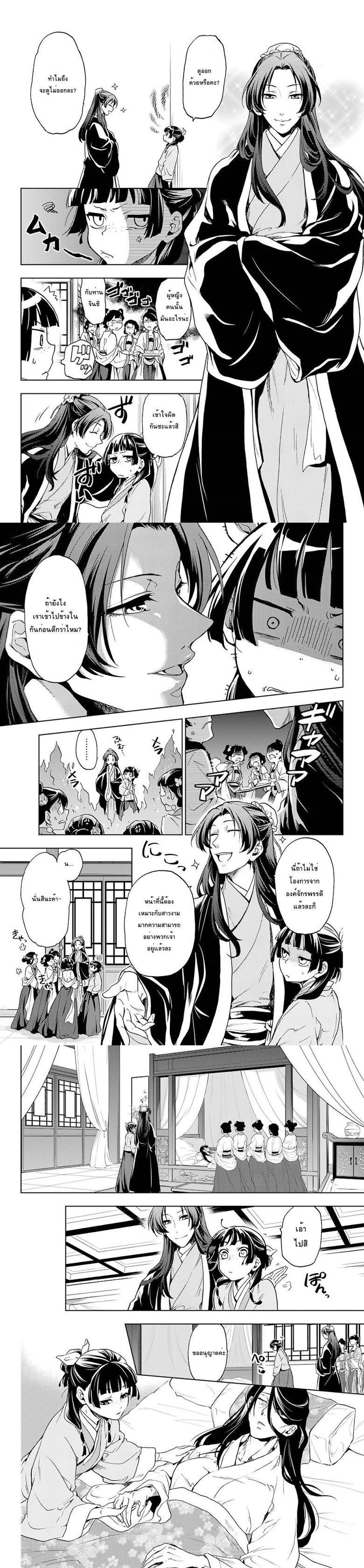 Manga-lc-com อ่านมังงะ อ่านการ์ตูน ออนไลน์ ฟรี Kusuriya no Hitorigoto ตอนที่ 1 2 3 4 5 6 7 8 9 10 11 12 13 14 ฟรี ไม่มีโฆษณา Manga-lc - อ่าน มังงะ อ่าน การ์ตูน ออนไลน์ อ่านมังงะ ฟรี