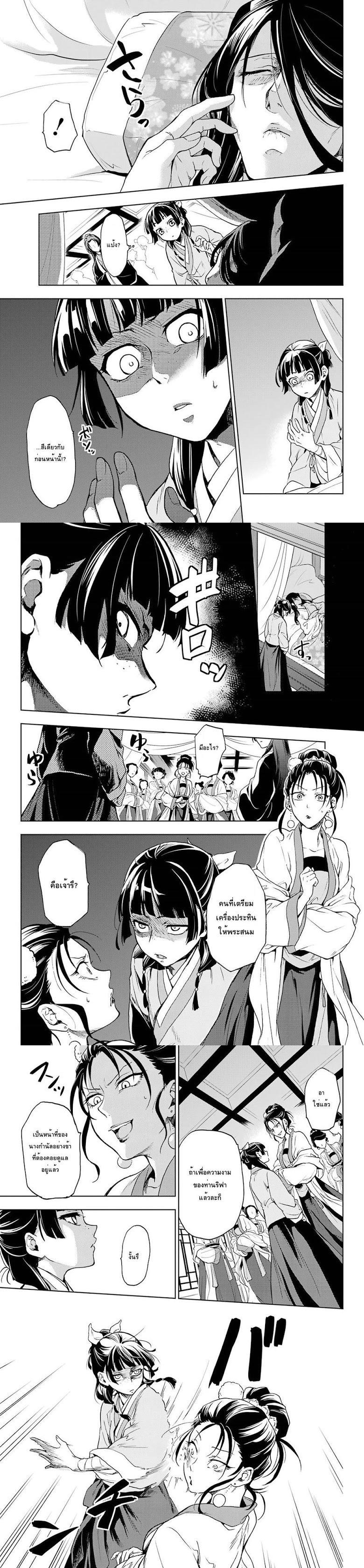 Manga-lc-com อ่านมังงะ อ่านการ์ตูน ออนไลน์ ฟรี Kusuriya no Hitorigoto ตอนที่ 1 2 3 4 5 6 7 8 9 10 11 12 13 14 ฟรี ไม่มีโฆษณา Manga-lc - อ่าน มังงะ อ่าน การ์ตูน ออนไลน์ อ่านมังงะ ฟรี