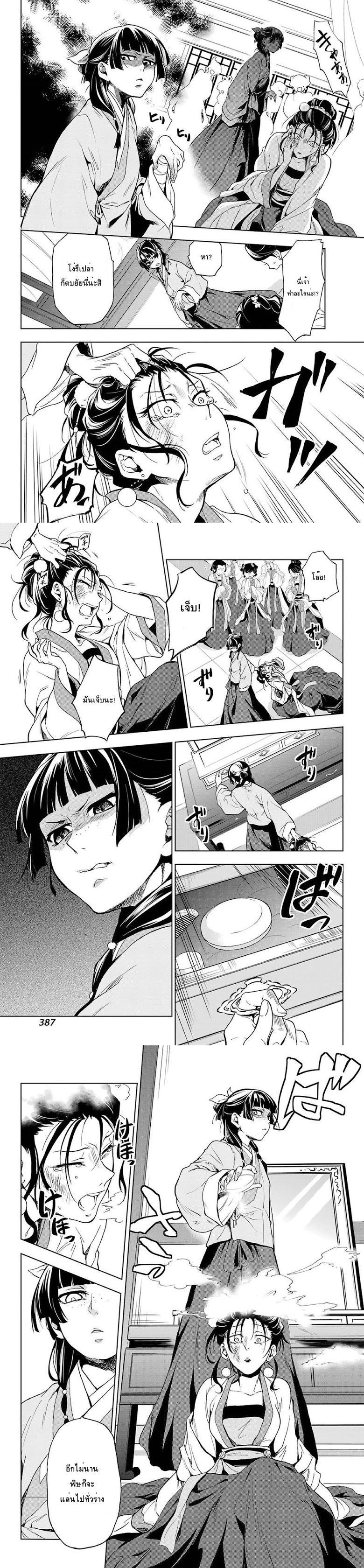 Manga-lc-com อ่านมังงะ อ่านการ์ตูน ออนไลน์ ฟรี Kusuriya no Hitorigoto ตอนที่ 1 2 3 4 5 6 7 8 9 10 11 12 13 14 ฟรี ไม่มีโฆษณา Manga-lc - อ่าน มังงะ อ่าน การ์ตูน ออนไลน์ อ่านมังงะ ฟรี