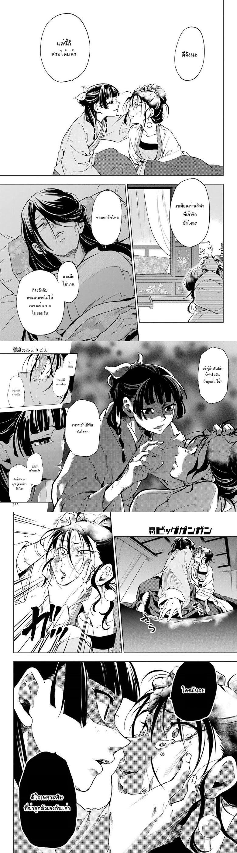 Manga-lc-com อ่านมังงะ อ่านการ์ตูน ออนไลน์ ฟรี Kusuriya no Hitorigoto ตอนที่ 1 2 3 4 5 6 7 8 9 10 11 12 13 14 ฟรี ไม่มีโฆษณา Manga-lc - อ่าน มังงะ อ่าน การ์ตูน ออนไลน์ อ่านมังงะ ฟรี