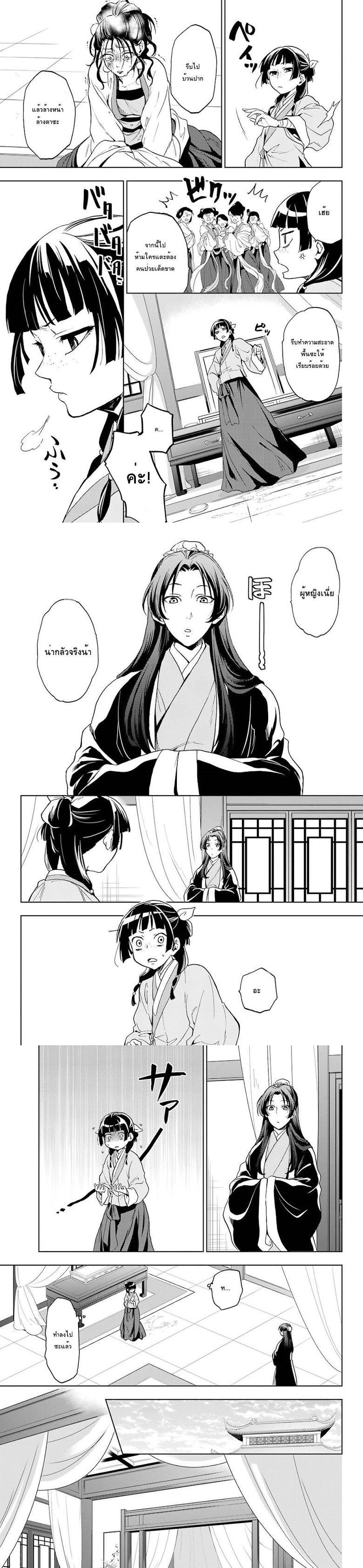 Manga-lc-com อ่านมังงะ อ่านการ์ตูน ออนไลน์ ฟรี Kusuriya no Hitorigoto ตอนที่ 1 2 3 4 5 6 7 8 9 10 11 12 13 14 ฟรี ไม่มีโฆษณา Manga-lc - อ่าน มังงะ อ่าน การ์ตูน ออนไลน์ อ่านมังงะ ฟรี