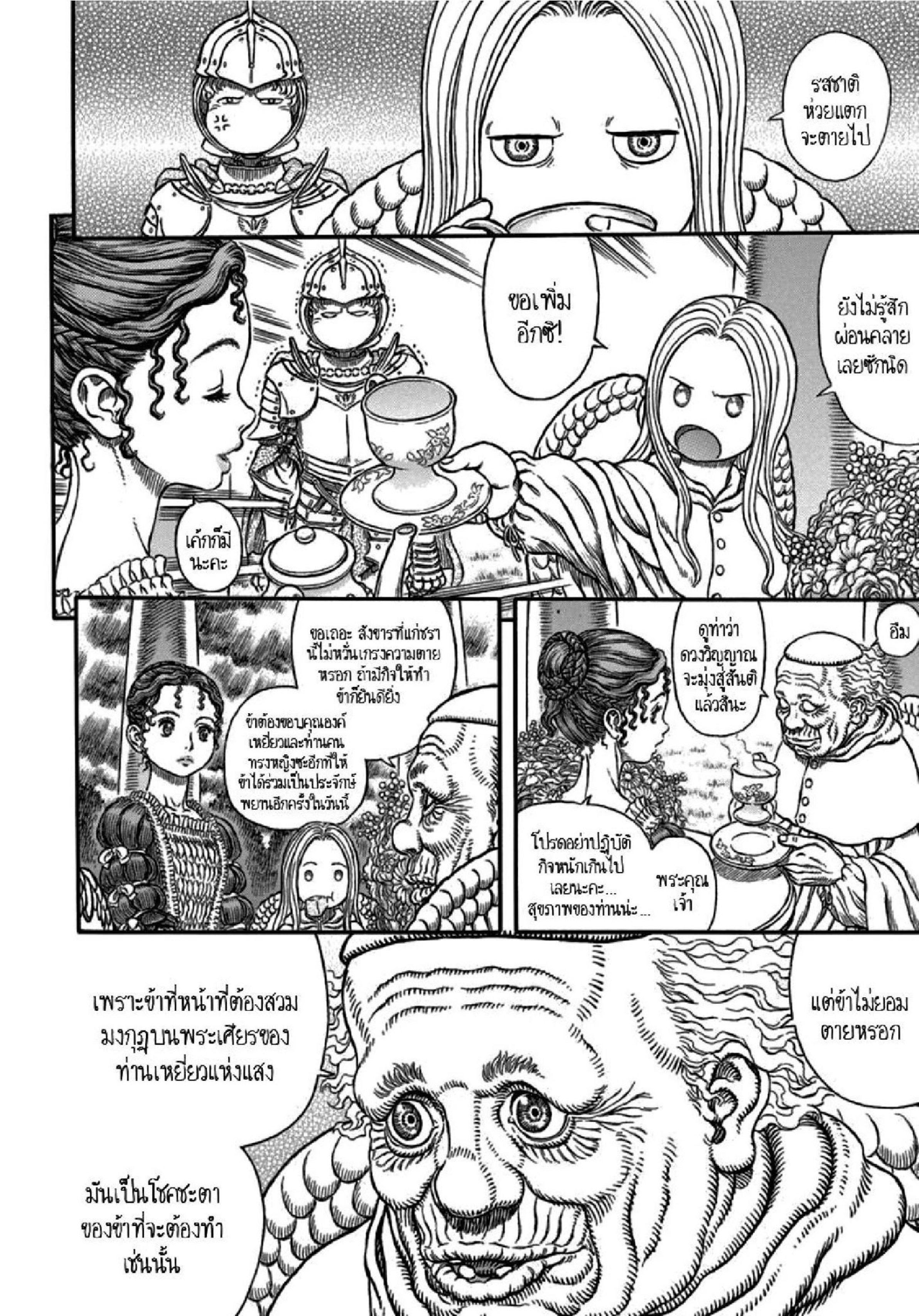 Manga-lc-com อ่านมังงะ อ่านการ์ตูน ออนไลน์ ฟรี Berserk ตอนที่ 1 2 3 4 5 6 7 8 9 10 11 12 13 14 ฟรี ไม่มีโฆษณา Manga-lc - อ่าน มังงะ อ่าน การ์ตูน ออนไลน์ อ่านมังงะ ฟรี
