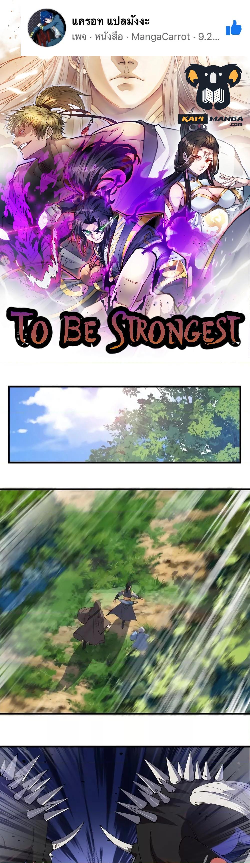 Manga-lc-com อ่านมังงะ อ่านการ์ตูน ออนไลน์ ฟรี ToBeStrongest ตอนที่ 1 2 3 4 5 6 7 8 9 10 11 12 13 14 ฟรี ไม่มีโฆษณา Manga-lc - อ่าน มังงะ อ่าน การ์ตูน ออนไลน์ อ่านมังงะ ฟรี