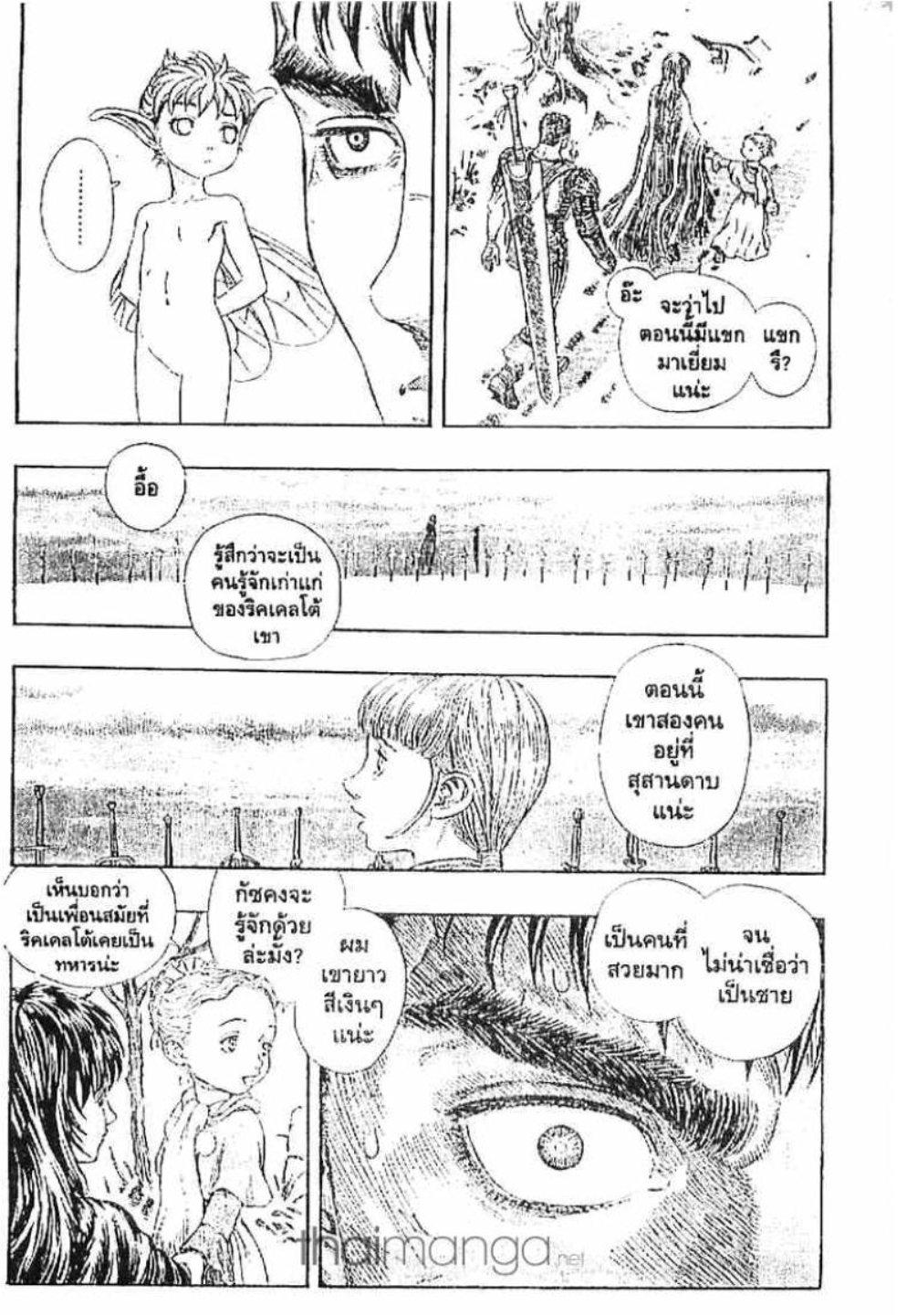 Manga-lc-com อ่านมังงะ อ่านการ์ตูน ออนไลน์ ฟรี Berserk ตอนที่ 1 2 3 4 5 6 7 8 9 10 11 12 13 14 ฟรี ไม่มีโฆษณา Manga-lc - อ่าน มังงะ อ่าน การ์ตูน ออนไลน์ อ่านมังงะ ฟรี