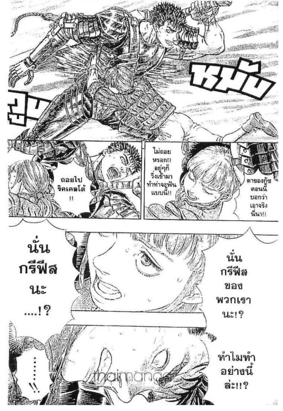 Manga-lc-com อ่านมังงะ อ่านการ์ตูน ออนไลน์ ฟรี Berserk ตอนที่ 1 2 3 4 5 6 7 8 9 10 11 12 13 14 ฟรี ไม่มีโฆษณา Manga-lc - อ่าน มังงะ อ่าน การ์ตูน ออนไลน์ อ่านมังงะ ฟรี