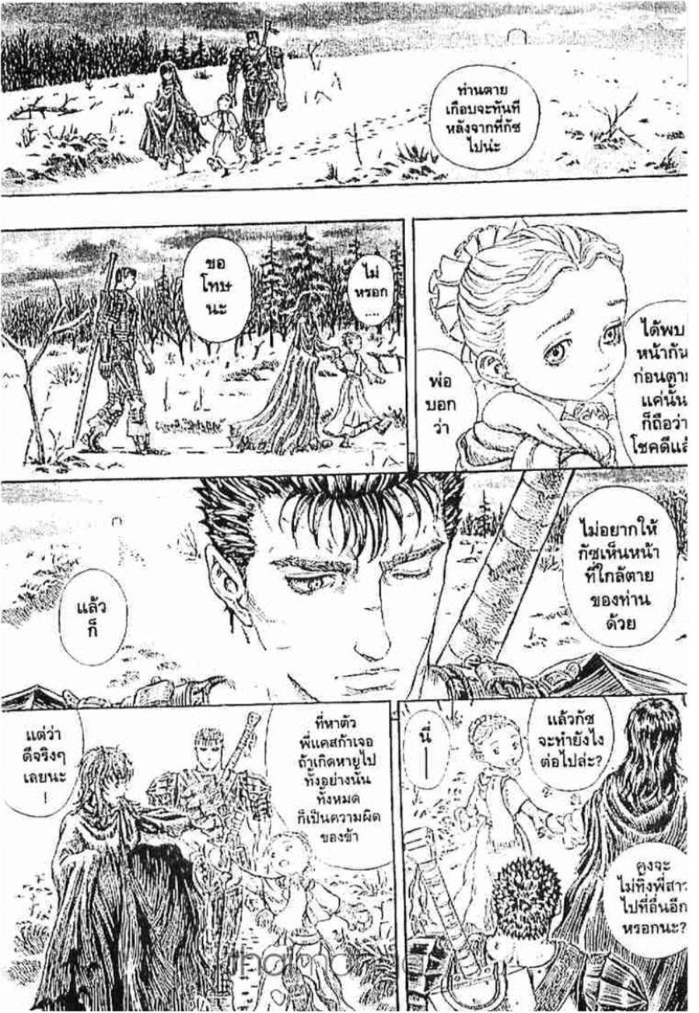 Manga-lc-com อ่านมังงะ อ่านการ์ตูน ออนไลน์ ฟรี Berserk ตอนที่ 1 2 3 4 5 6 7 8 9 10 11 12 13 14 ฟรี ไม่มีโฆษณา Manga-lc - อ่าน มังงะ อ่าน การ์ตูน ออนไลน์ อ่านมังงะ ฟรี