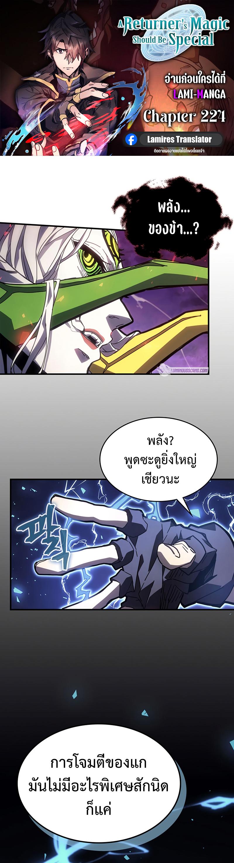 Manga-lc-com อ่านมังงะ อ่านการ์ตูน ออนไลน์ ฟรี A Returner’s Magic Should Be Special ตอนที่ 1 2 3 4 5 6 7 8 9 10 11 12 13 14 ฟรี ไม่มีโฆษณา Manga-lc - อ่าน มังงะ อ่าน การ์ตูน ออนไลน์ อ่านมังงะ ฟรี