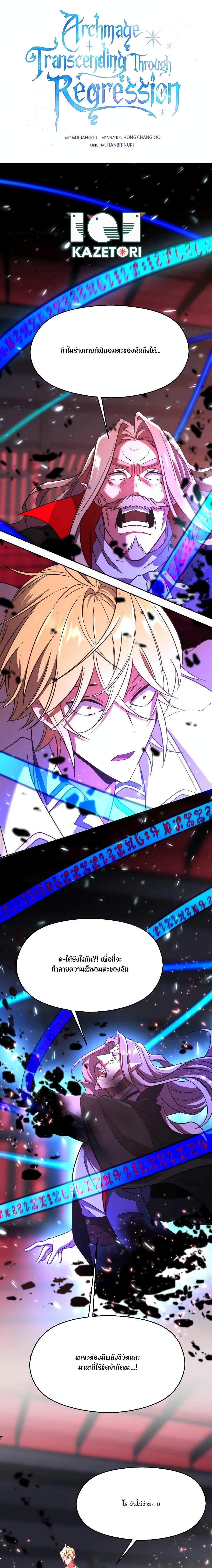 Manga-lc-com อ่านมังงะ อ่านการ์ตูน ออนไลน์ ฟรี Archmage Who Transcends by Returning ตอนที่ 1 2 3 4 5 6 7 8 9 10 11 12 13 14 ฟรี ไม่มีโฆษณา Manga-lc - อ่าน มังงะ อ่าน การ์ตูน ออนไลน์ อ่านมังงะ ฟรี