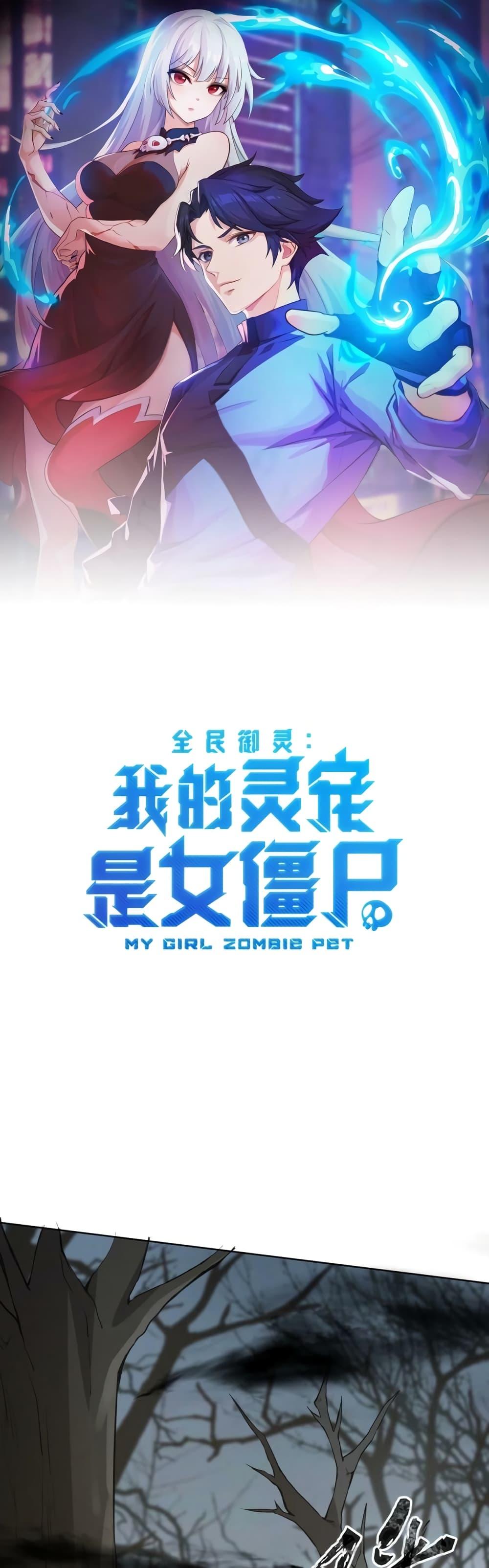 Manga-lc-com อ่านมังงะ อ่านการ์ตูน ออนไลน์ ฟรี Taming Spiritual Pets My Spiritual Pet is a Female Zombie ตอนที่ 1 2 3 4 5 6 7 8 9 10 11 12 13 14 ฟรี ไม่มีโฆษณา Manga-lc - อ่าน มังงะ อ่าน การ์ตูน ออนไลน์ อ่านมังงะ ฟรี