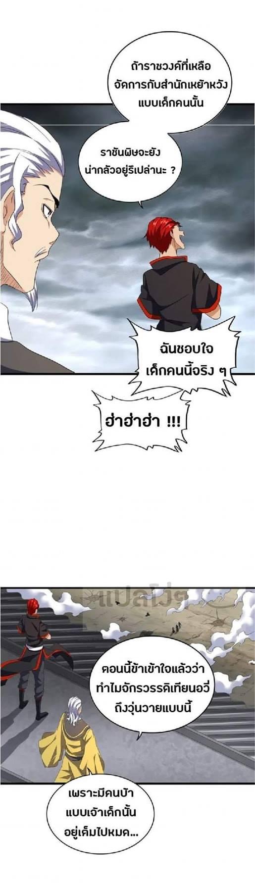 Manga-lc-com อ่านมังงะ อ่านการ์ตูน ออนไลน์ ฟรี Magic Emperor ตอนที่ 1 2 3 4 5 6 7 8 9 10 11 12 13 14 ฟรี ไม่มีโฆษณา Manga-lc - อ่าน มังงะ อ่าน การ์ตูน ออนไลน์ อ่านมังงะ ฟรี