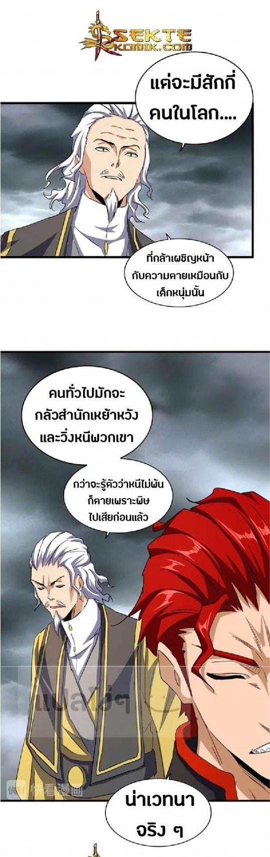 Manga-lc-com อ่านมังงะ อ่านการ์ตูน ออนไลน์ ฟรี Magic Emperor ตอนที่ 1 2 3 4 5 6 7 8 9 10 11 12 13 14 ฟรี ไม่มีโฆษณา Manga-lc - อ่าน มังงะ อ่าน การ์ตูน ออนไลน์ อ่านมังงะ ฟรี