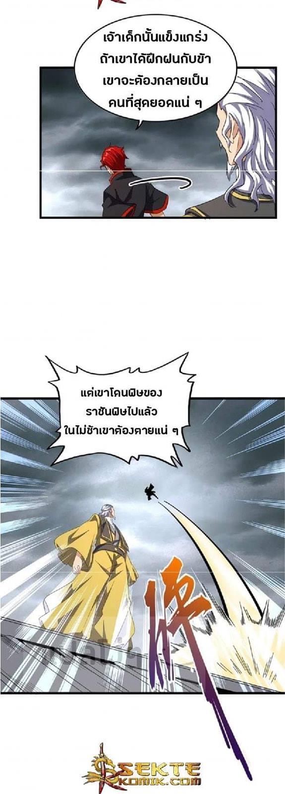 Manga-lc-com อ่านมังงะ อ่านการ์ตูน ออนไลน์ ฟรี Magic Emperor ตอนที่ 1 2 3 4 5 6 7 8 9 10 11 12 13 14 ฟรี ไม่มีโฆษณา Manga-lc - อ่าน มังงะ อ่าน การ์ตูน ออนไลน์ อ่านมังงะ ฟรี