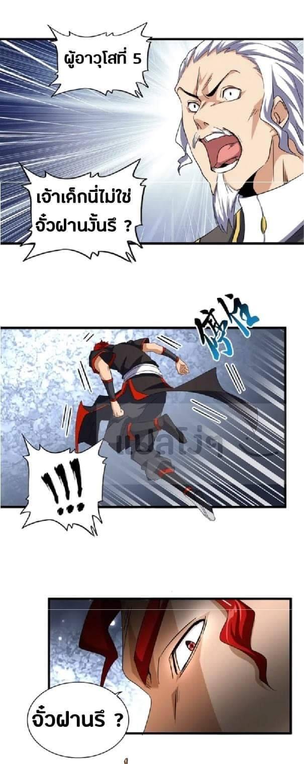 Manga-lc-com อ่านมังงะ อ่านการ์ตูน ออนไลน์ ฟรี Magic Emperor ตอนที่ 1 2 3 4 5 6 7 8 9 10 11 12 13 14 ฟรี ไม่มีโฆษณา Manga-lc - อ่าน มังงะ อ่าน การ์ตูน ออนไลน์ อ่านมังงะ ฟรี