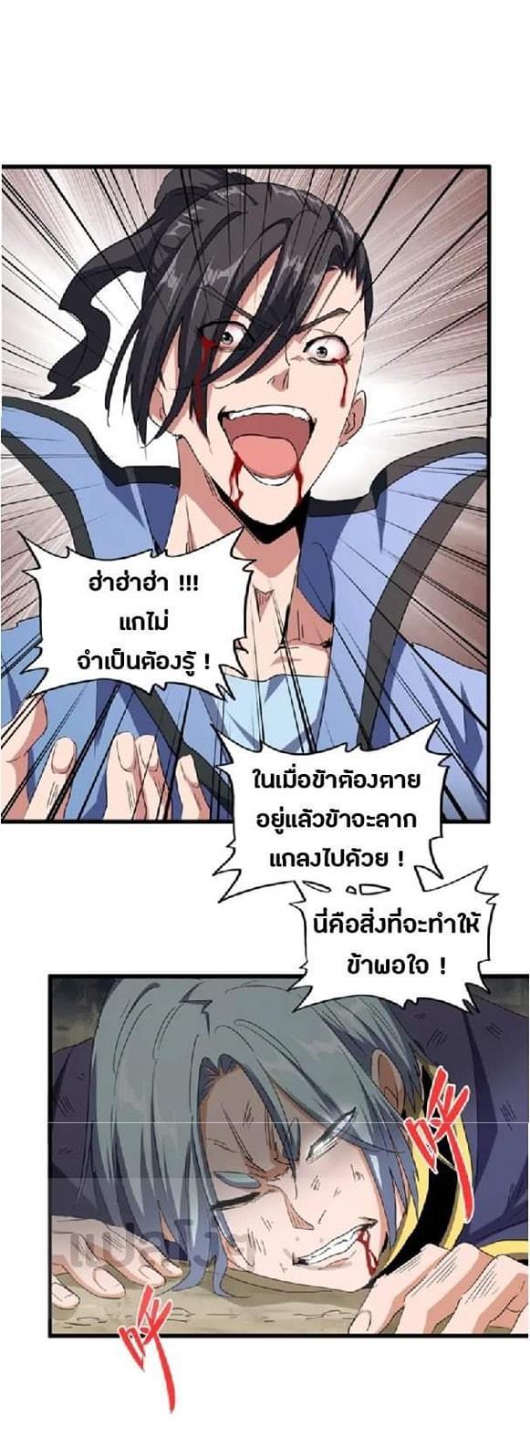 Manga-lc-com อ่านมังงะ อ่านการ์ตูน ออนไลน์ ฟรี Magic Emperor ตอนที่ 1 2 3 4 5 6 7 8 9 10 11 12 13 14 ฟรี ไม่มีโฆษณา Manga-lc - อ่าน มังงะ อ่าน การ์ตูน ออนไลน์ อ่านมังงะ ฟรี