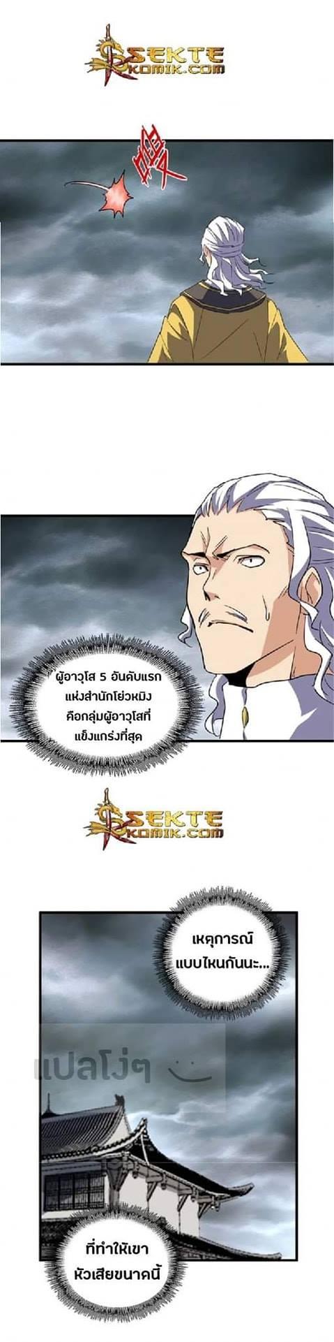 Manga-lc-com อ่านมังงะ อ่านการ์ตูน ออนไลน์ ฟรี Magic Emperor ตอนที่ 1 2 3 4 5 6 7 8 9 10 11 12 13 14 ฟรี ไม่มีโฆษณา Manga-lc - อ่าน มังงะ อ่าน การ์ตูน ออนไลน์ อ่านมังงะ ฟรี