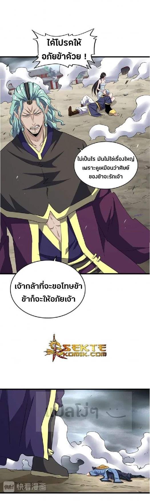Manga-lc-com อ่านมังงะ อ่านการ์ตูน ออนไลน์ ฟรี Magic Emperor ตอนที่ 1 2 3 4 5 6 7 8 9 10 11 12 13 14 ฟรี ไม่มีโฆษณา Manga-lc - อ่าน มังงะ อ่าน การ์ตูน ออนไลน์ อ่านมังงะ ฟรี