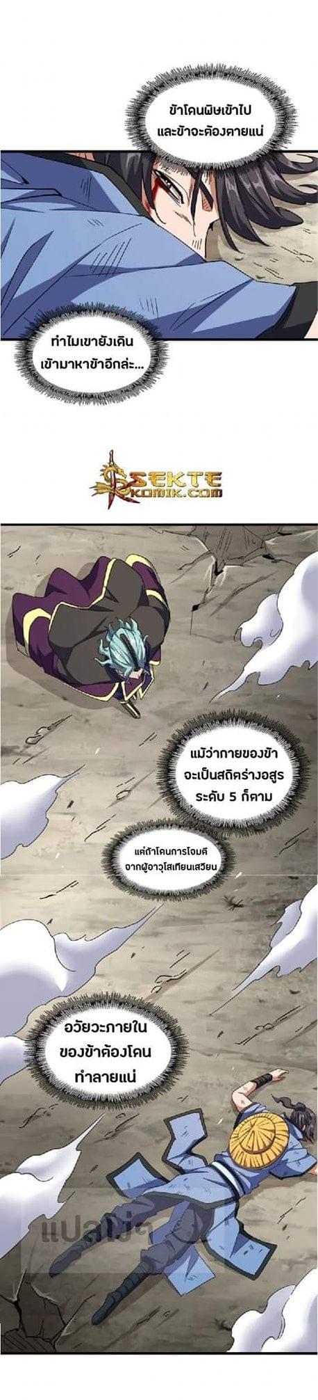 Manga-lc-com อ่านมังงะ อ่านการ์ตูน ออนไลน์ ฟรี Magic Emperor ตอนที่ 1 2 3 4 5 6 7 8 9 10 11 12 13 14 ฟรี ไม่มีโฆษณา Manga-lc - อ่าน มังงะ อ่าน การ์ตูน ออนไลน์ อ่านมังงะ ฟรี