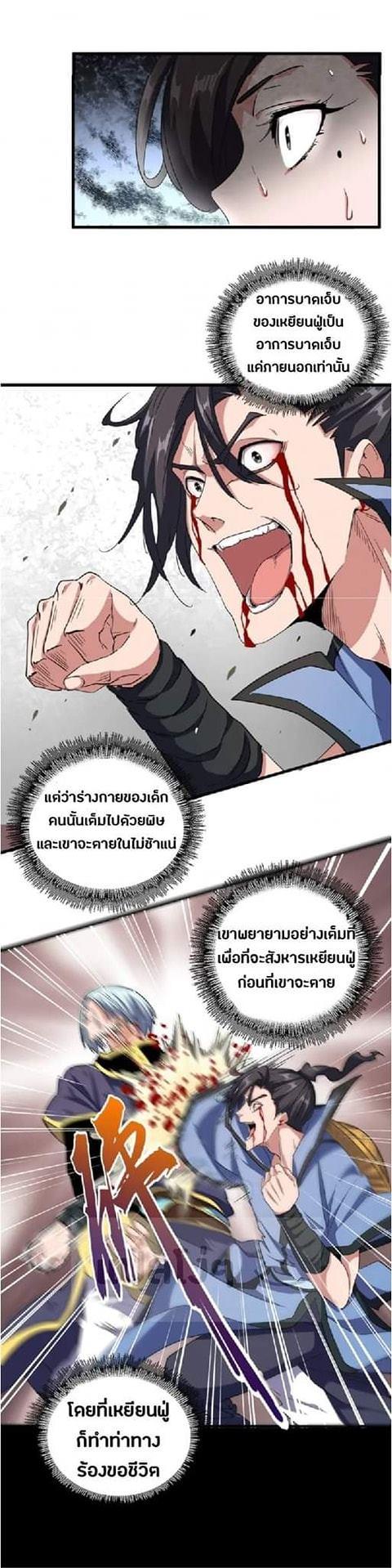 Manga-lc-com อ่านมังงะ อ่านการ์ตูน ออนไลน์ ฟรี Magic Emperor ตอนที่ 1 2 3 4 5 6 7 8 9 10 11 12 13 14 ฟรี ไม่มีโฆษณา Manga-lc - อ่าน มังงะ อ่าน การ์ตูน ออนไลน์ อ่านมังงะ ฟรี