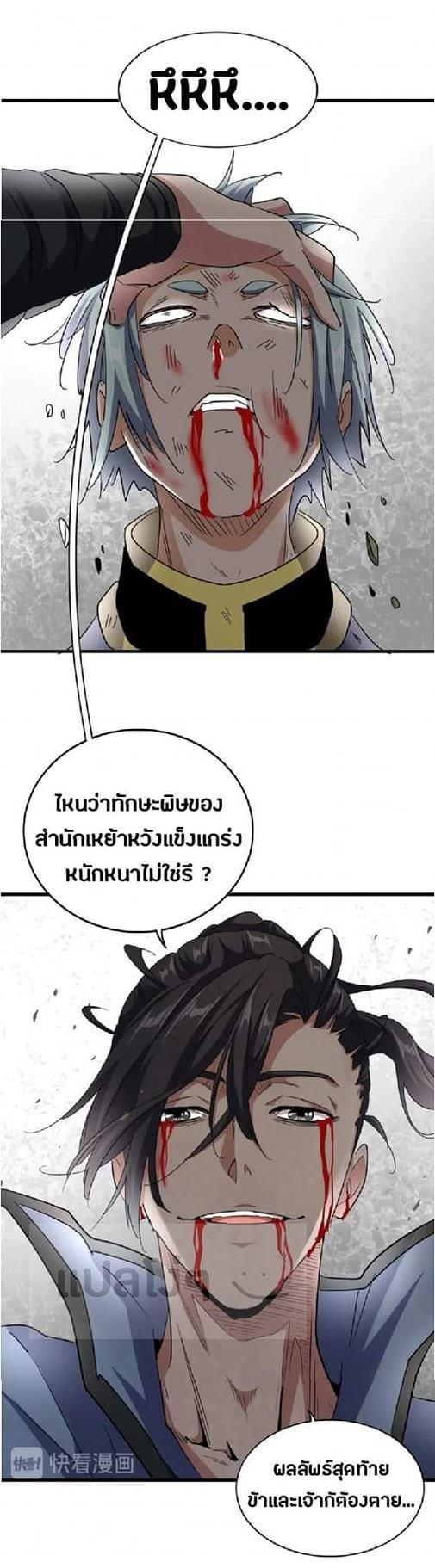 Manga-lc-com อ่านมังงะ อ่านการ์ตูน ออนไลน์ ฟรี Magic Emperor ตอนที่ 1 2 3 4 5 6 7 8 9 10 11 12 13 14 ฟรี ไม่มีโฆษณา Manga-lc - อ่าน มังงะ อ่าน การ์ตูน ออนไลน์ อ่านมังงะ ฟรี