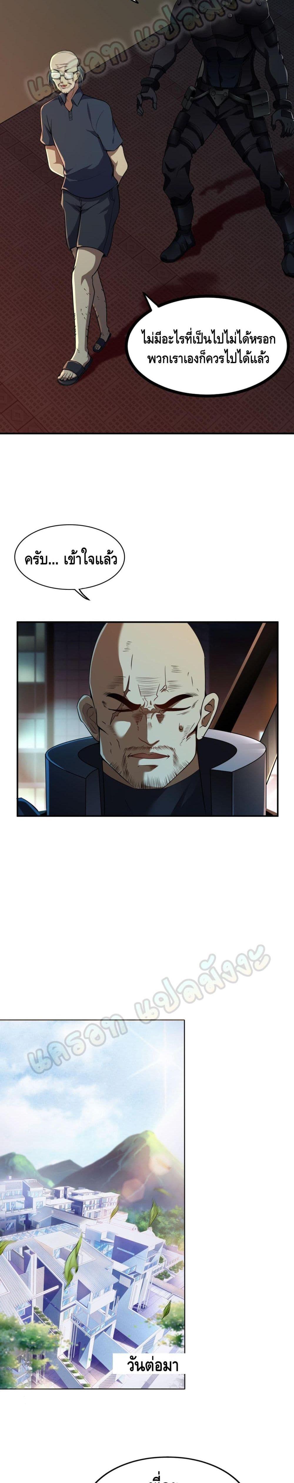 Manga-lc-com อ่านมังงะ อ่านการ์ตูน ออนไลน์ ฟรี Monster Paradise ตอนที่ 1 2 3 4 5 6 7 8 9 10 11 12 13 14 ฟรี ไม่มีโฆษณา Manga-lc - อ่าน มังงะ อ่าน การ์ตูน ออนไลน์ อ่านมังงะ ฟรี