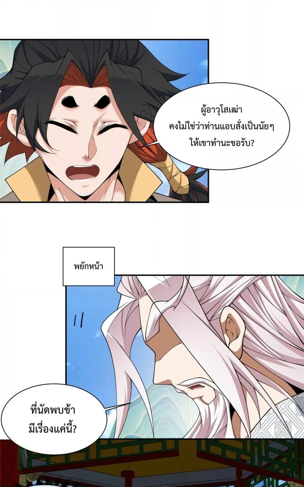 Manga-lc-com อ่านมังงะ อ่านการ์ตูน ออนไลน์ ฟรี MyDisciplesAr ตอนที่ 1 2 3 4 5 6 7 8 9 10 11 12 13 14 ฟรี ไม่มีโฆษณา Manga-lc - อ่าน มังงะ อ่าน การ์ตูน ออนไลน์ อ่านมังงะ ฟรี