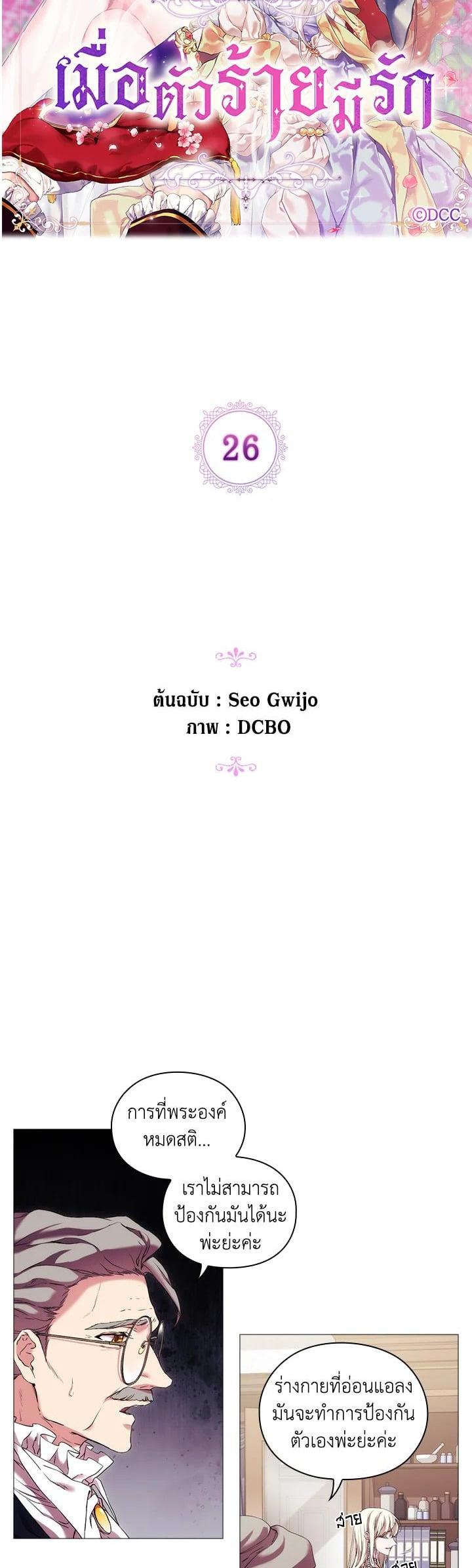 Manga-lc-com อ่านมังงะ อ่านการ์ตูน ออนไลน์ ฟรี When The Villainess Loves ตอนที่ 1 2 3 4 5 6 7 8 9 10 11 12 13 14 ฟรี ไม่มีโฆษณา Manga-lc - อ่าน มังงะ อ่าน การ์ตูน ออนไลน์ อ่านมังงะ ฟรี